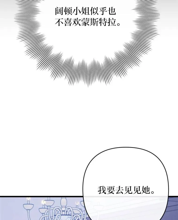 89.报复之心 第84页