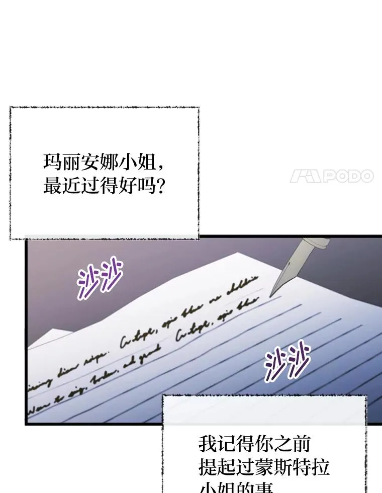 89.报复之心 第86页