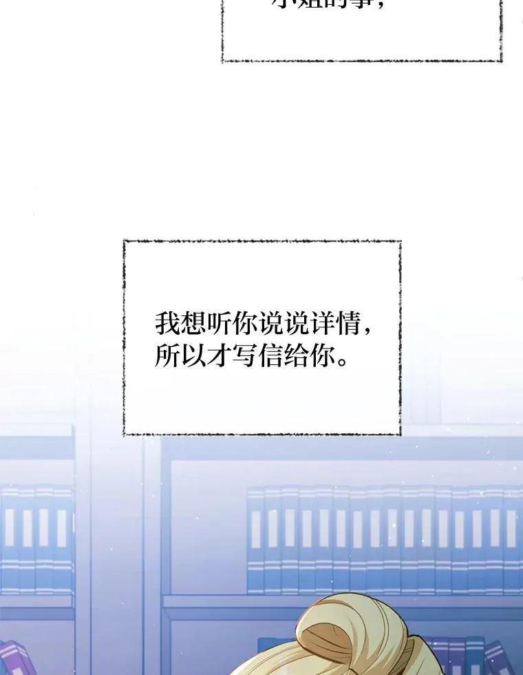 89.报复之心 第87页