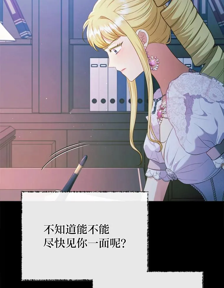 89.报复之心 第88页