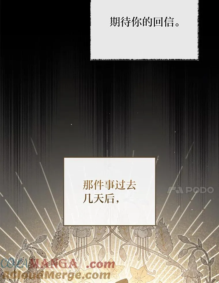 89.报复之心 第89页