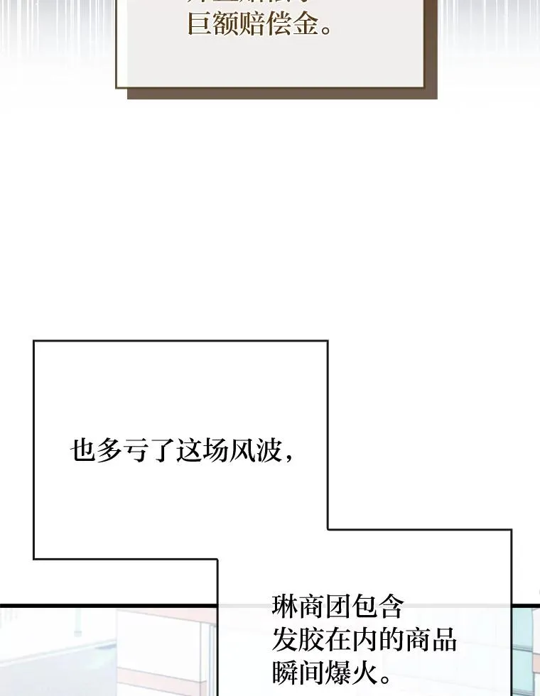 89.报复之心 第91页