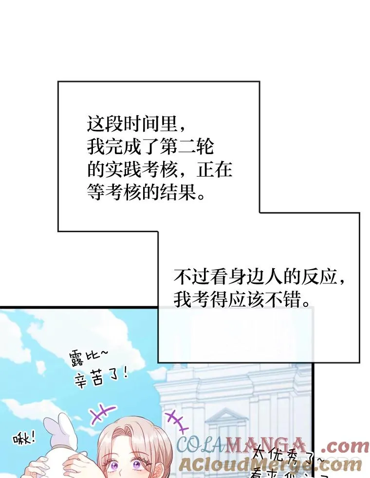 89.报复之心 第93页