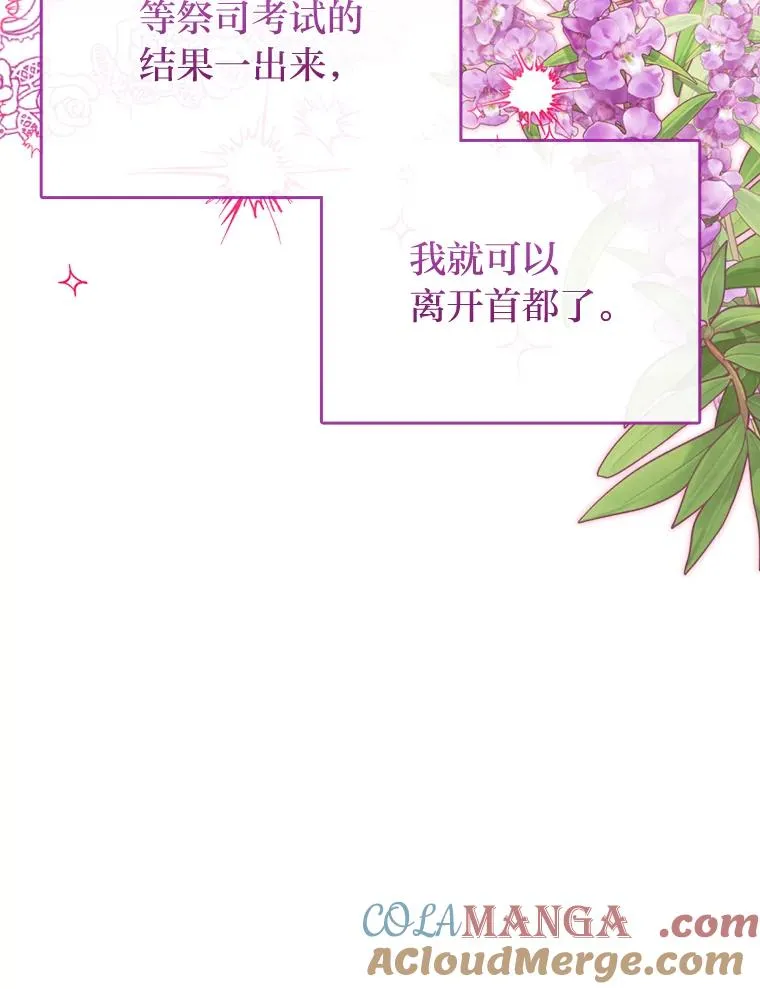 89.报复之心 第97页