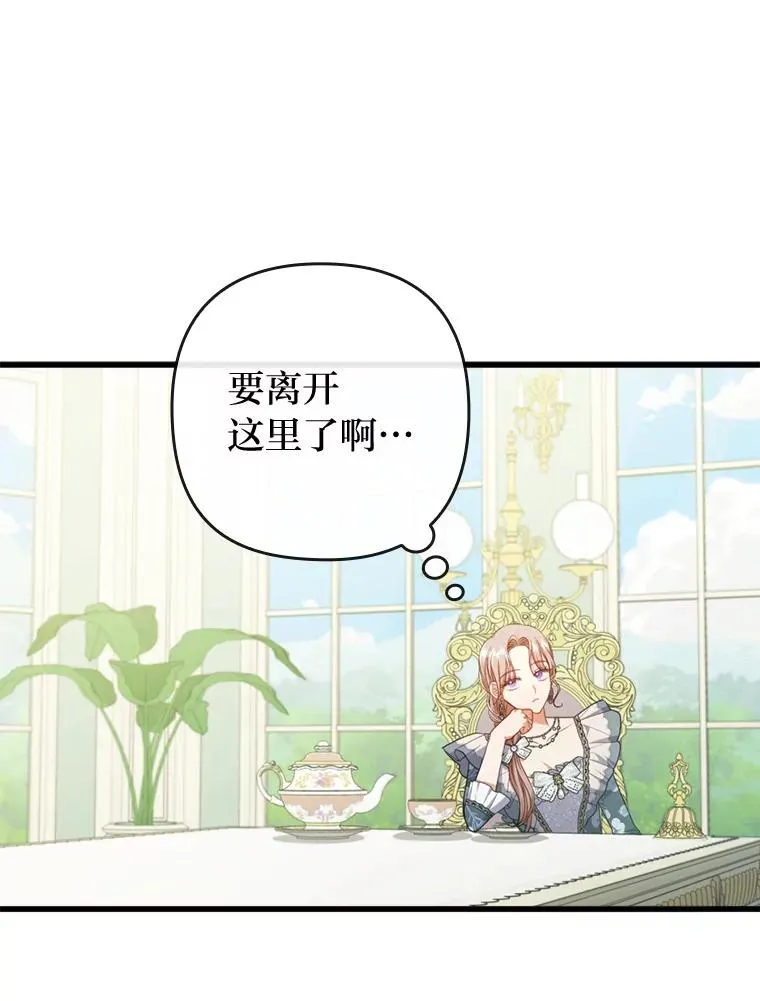 89.报复之心 第98页
