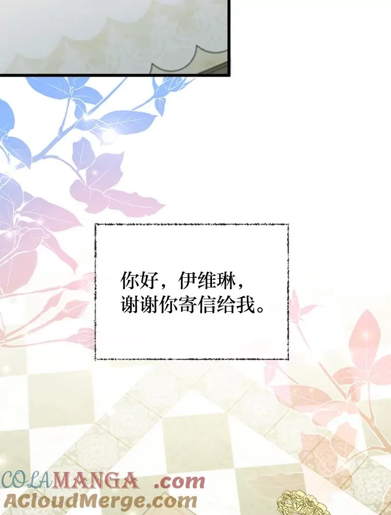 89.报复之心 第105页