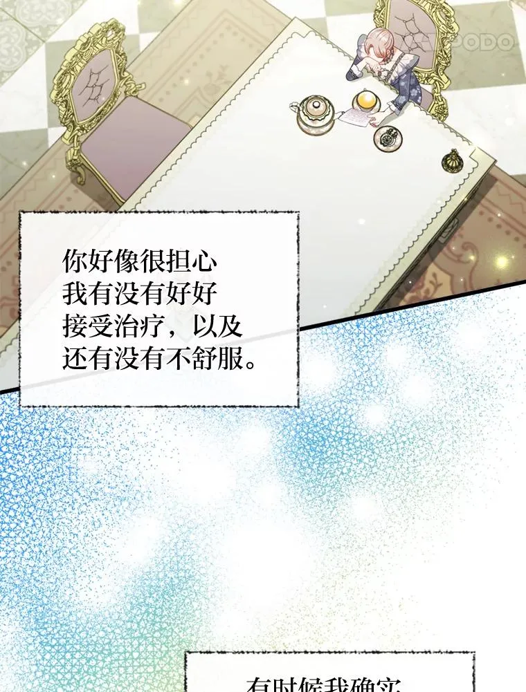 89.报复之心 第106页