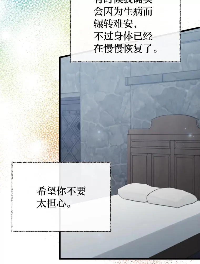 89.报复之心 第107页