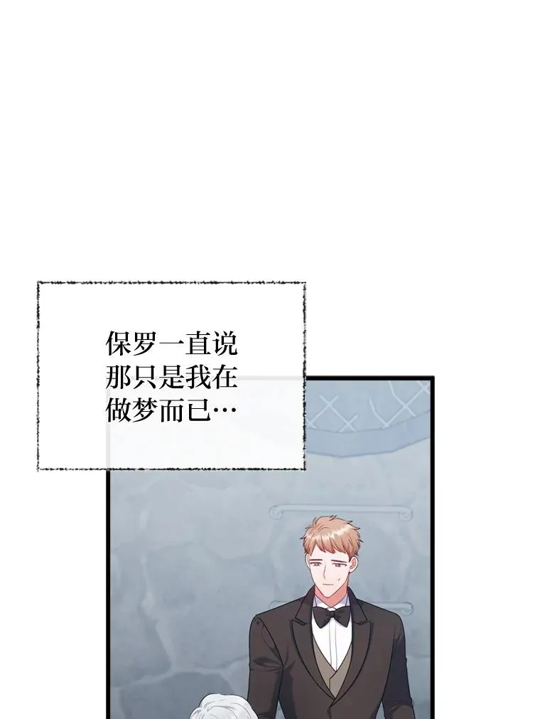 89.报复之心 第110页