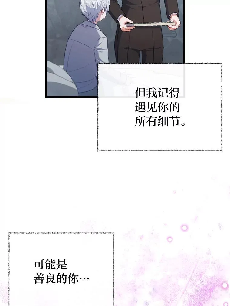 89.报复之心 第111页
