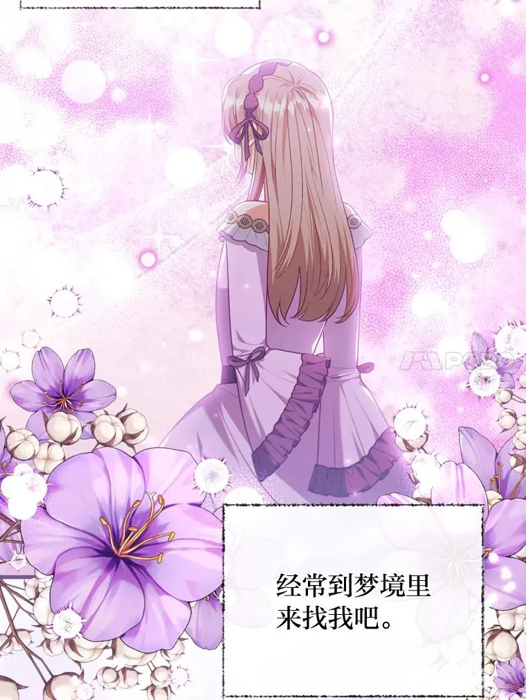 89.报复之心 第112页