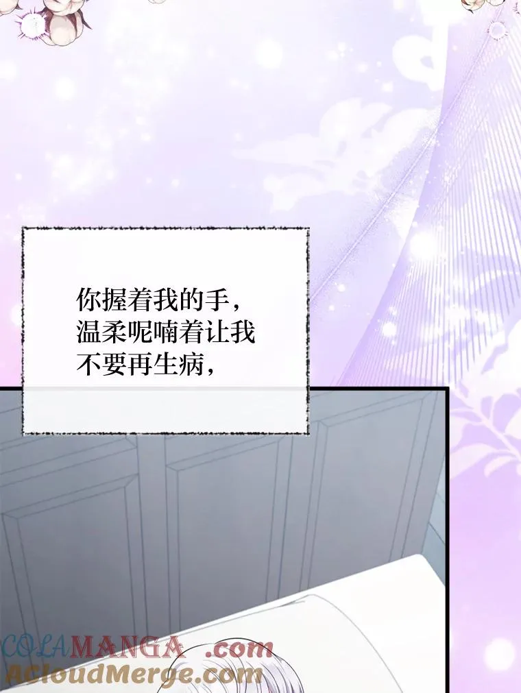 89.报复之心 第113页