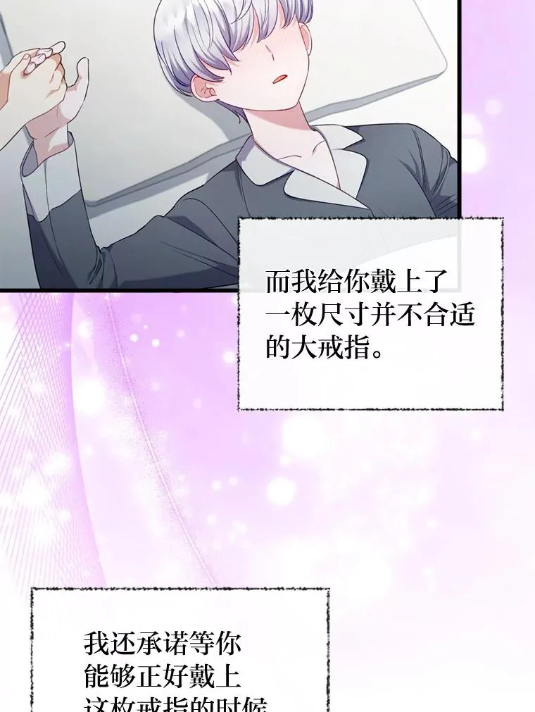 89.报复之心 第114页