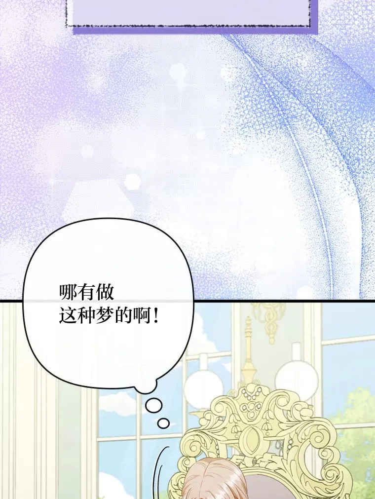 89.报复之心 第116页