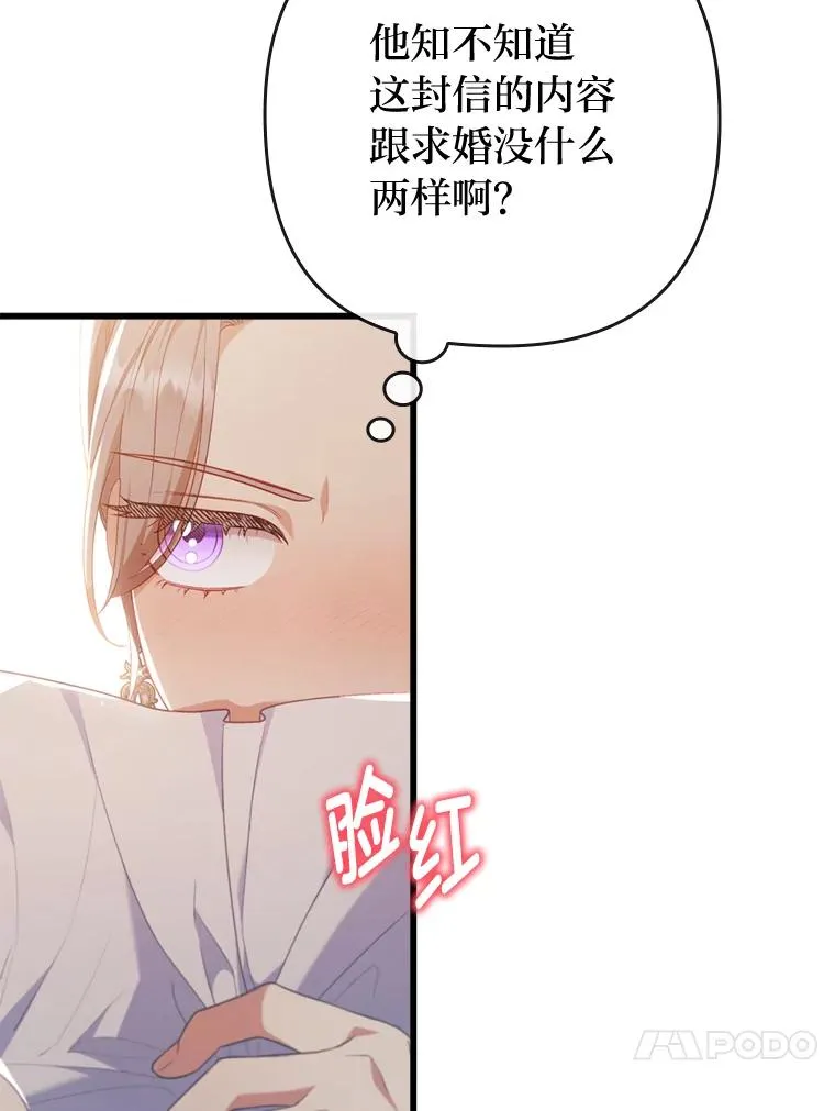 89.报复之心 第118页