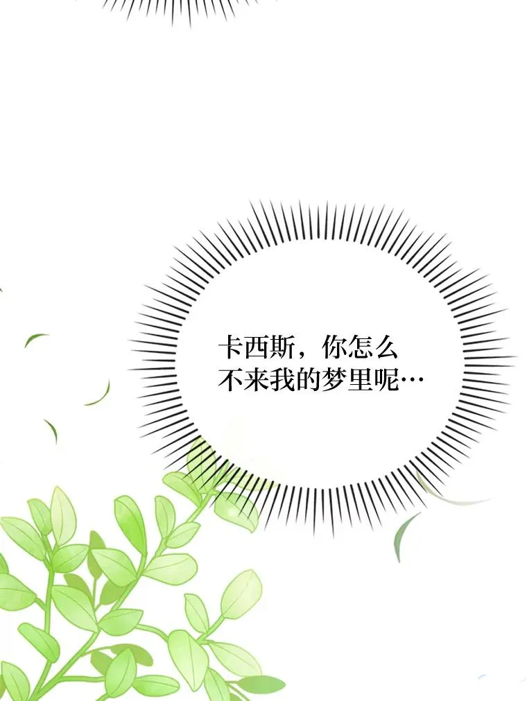 89.报复之心 第120页