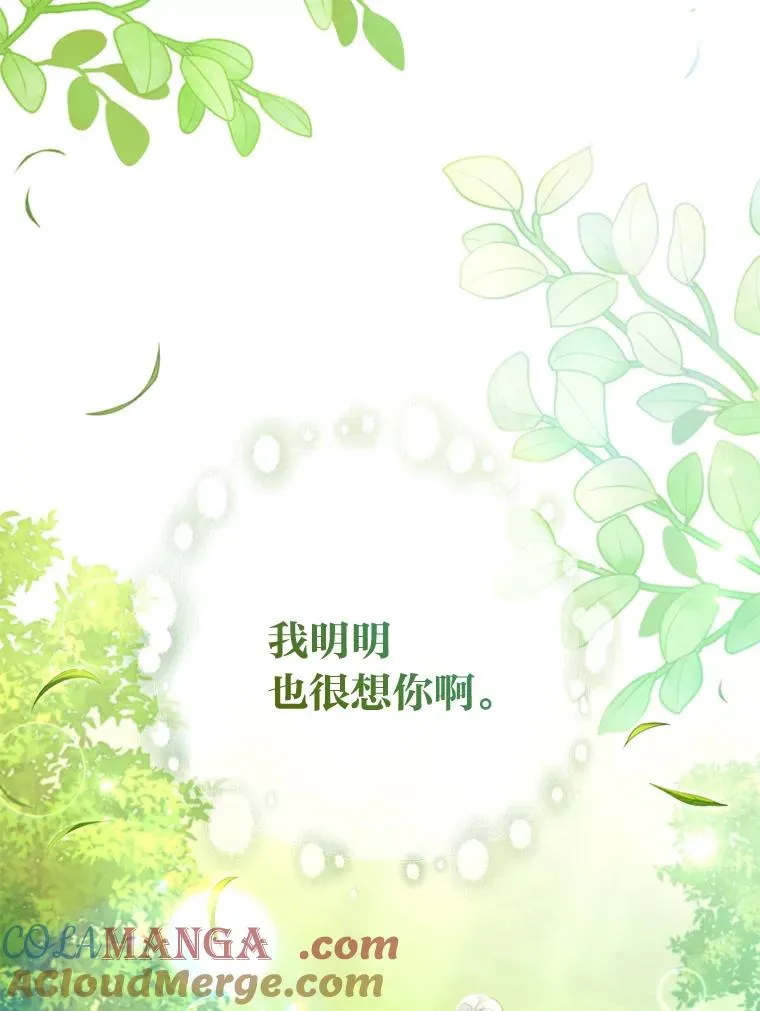 89.报复之心 第121页