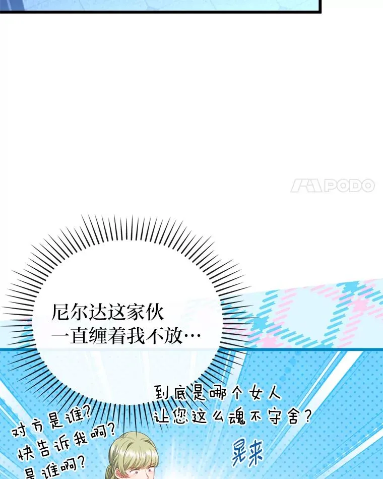 90.防卫队 第4页