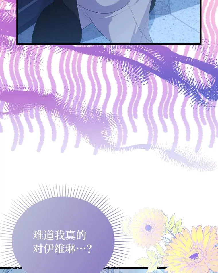 90.防卫队 第8页