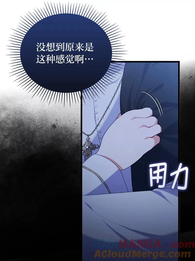 90.防卫队 第13页