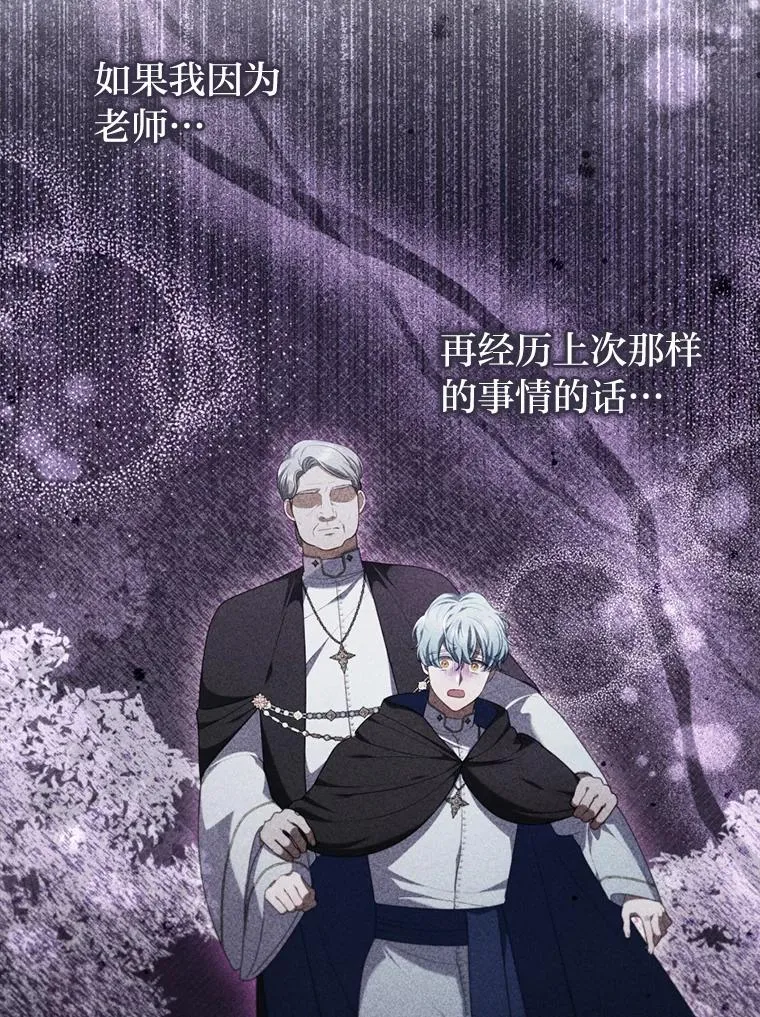 90.防卫队 第16页