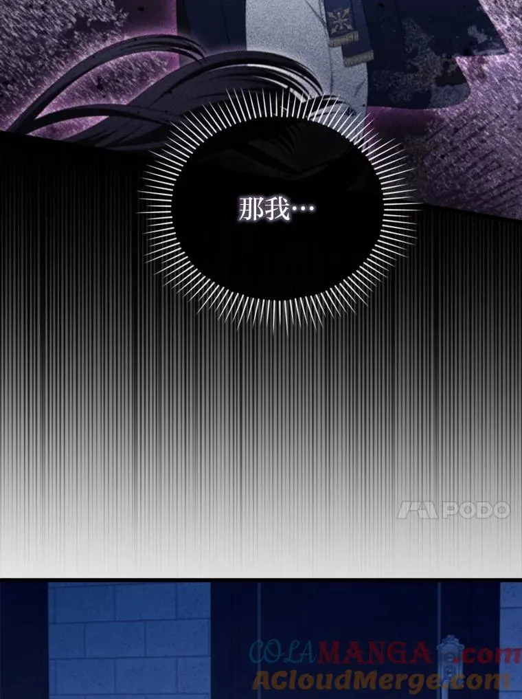 90.防卫队 第17页