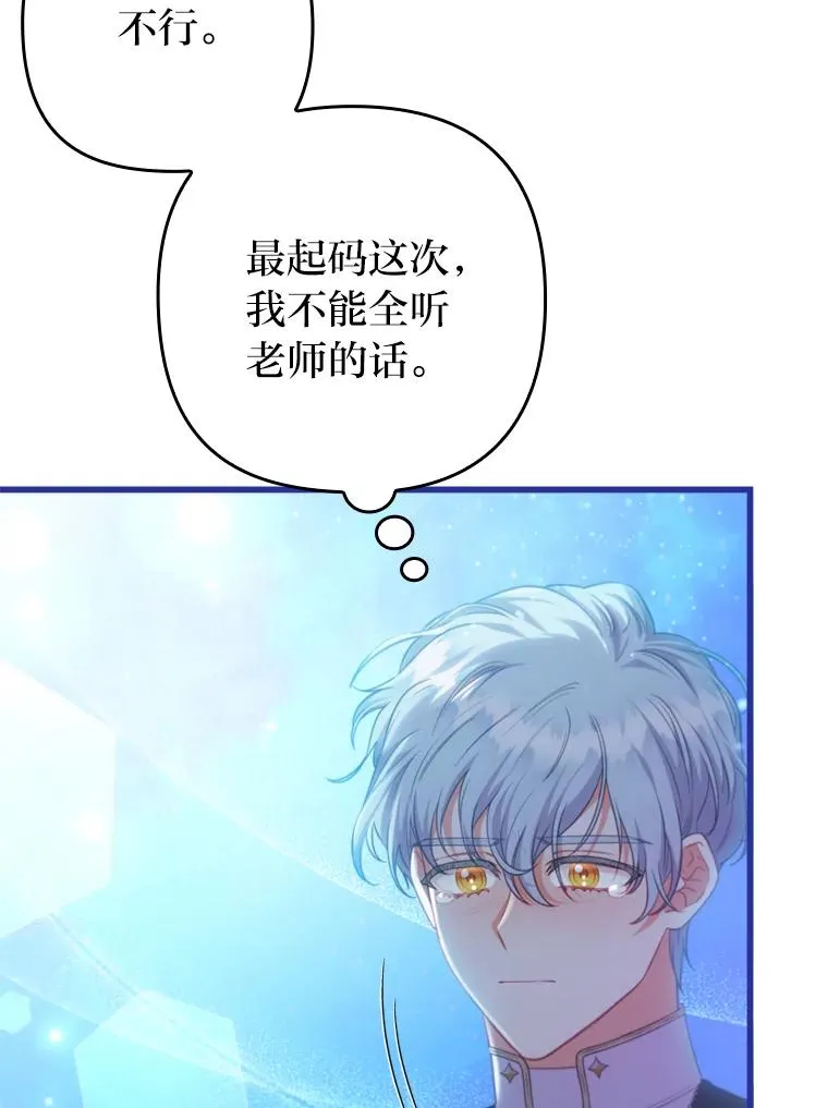 90.防卫队 第19页