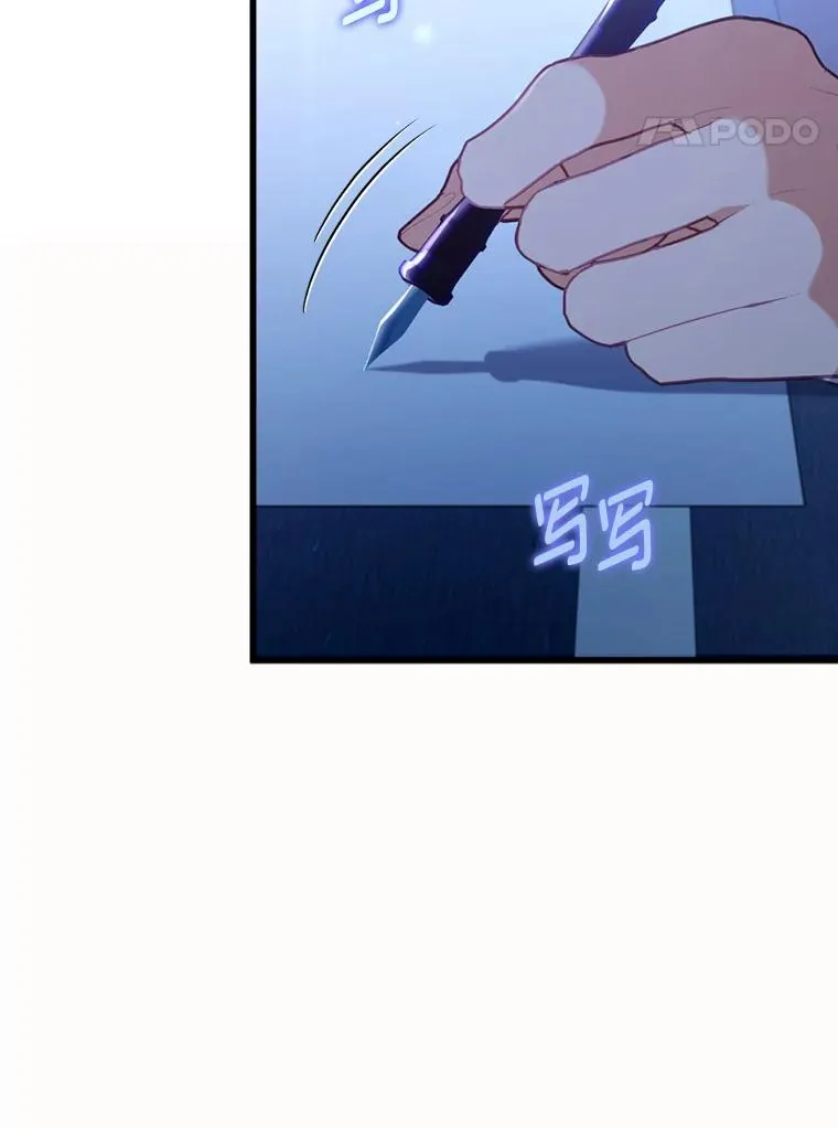 90.防卫队 第24页