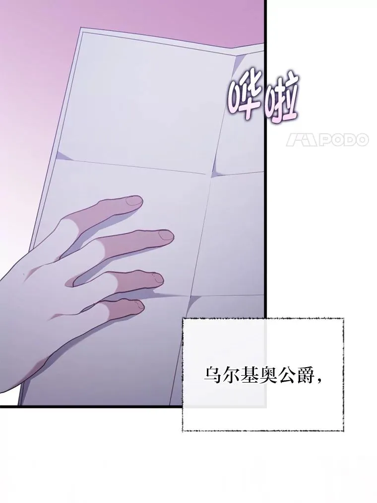 90.防卫队 第32页