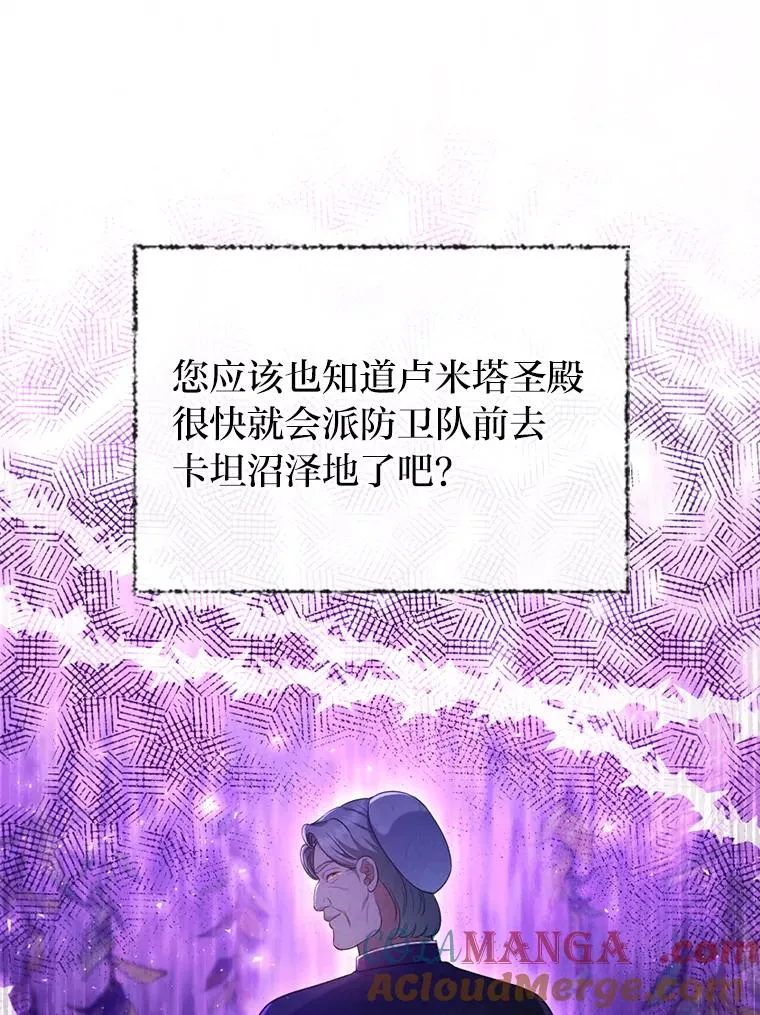 90.防卫队 第33页