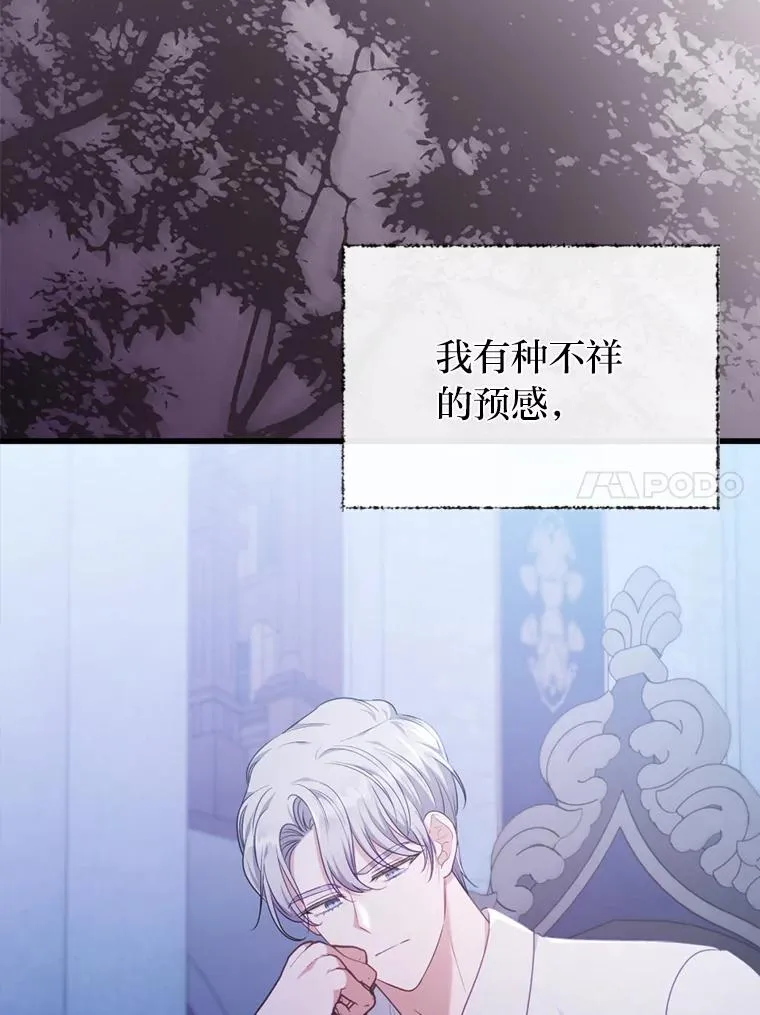 90.防卫队 第35页