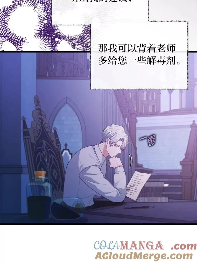 90.防卫队 第37页