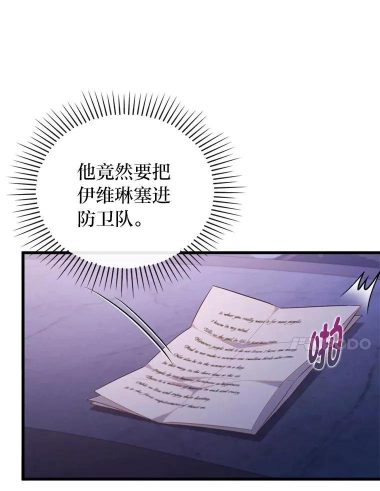 90.防卫队 第38页