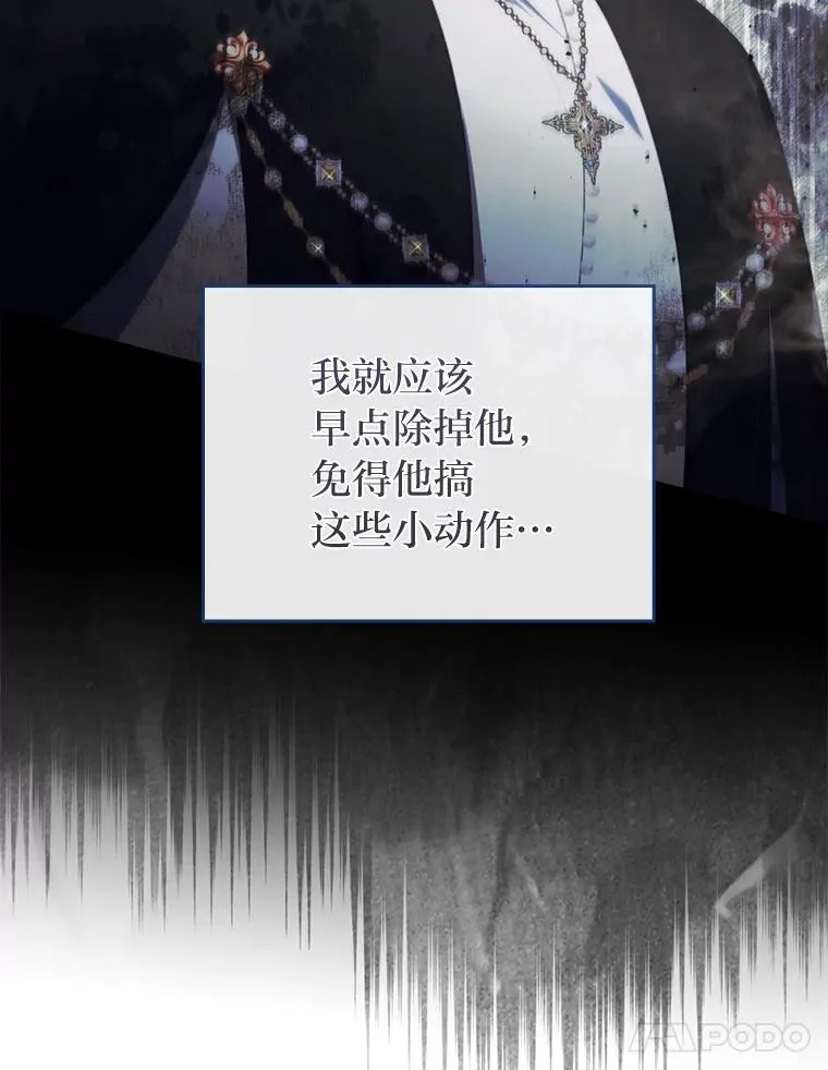 90.防卫队 第42页