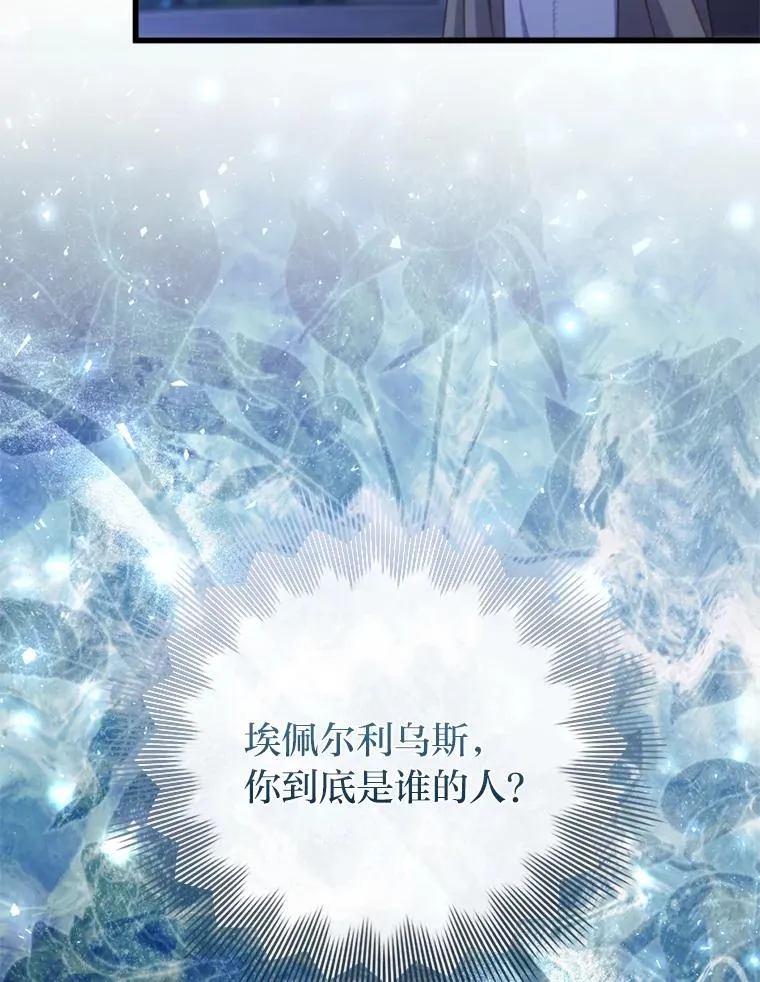 90.防卫队 第44页