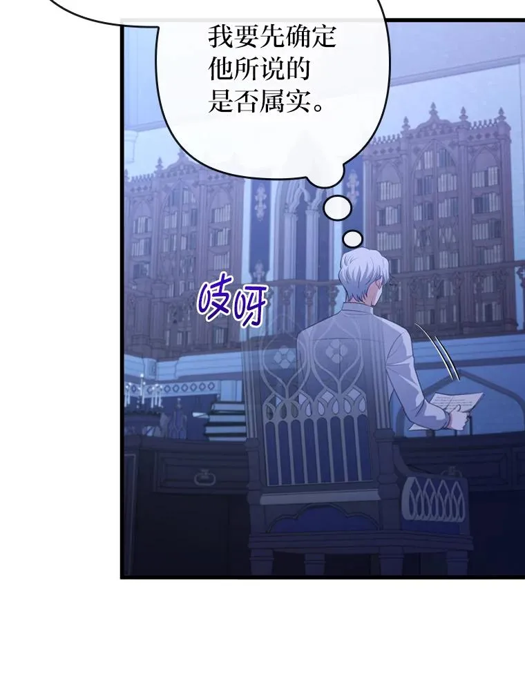 90.防卫队 第52页