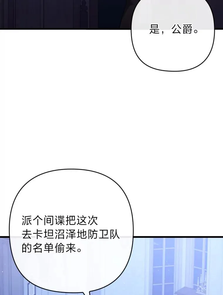 90.防卫队 第54页