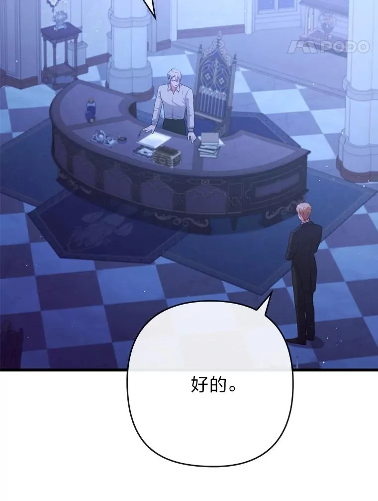 90.防卫队 第55页