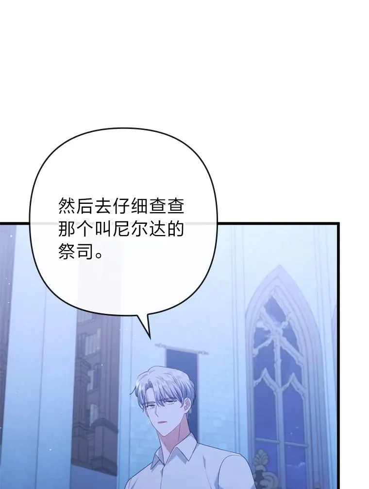 90.防卫队 第56页