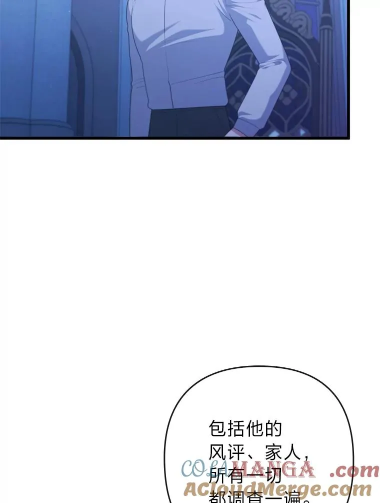 90.防卫队 第57页
