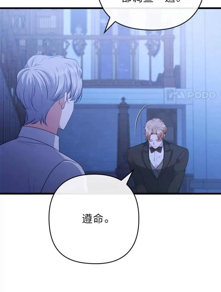 90.防卫队 第58页