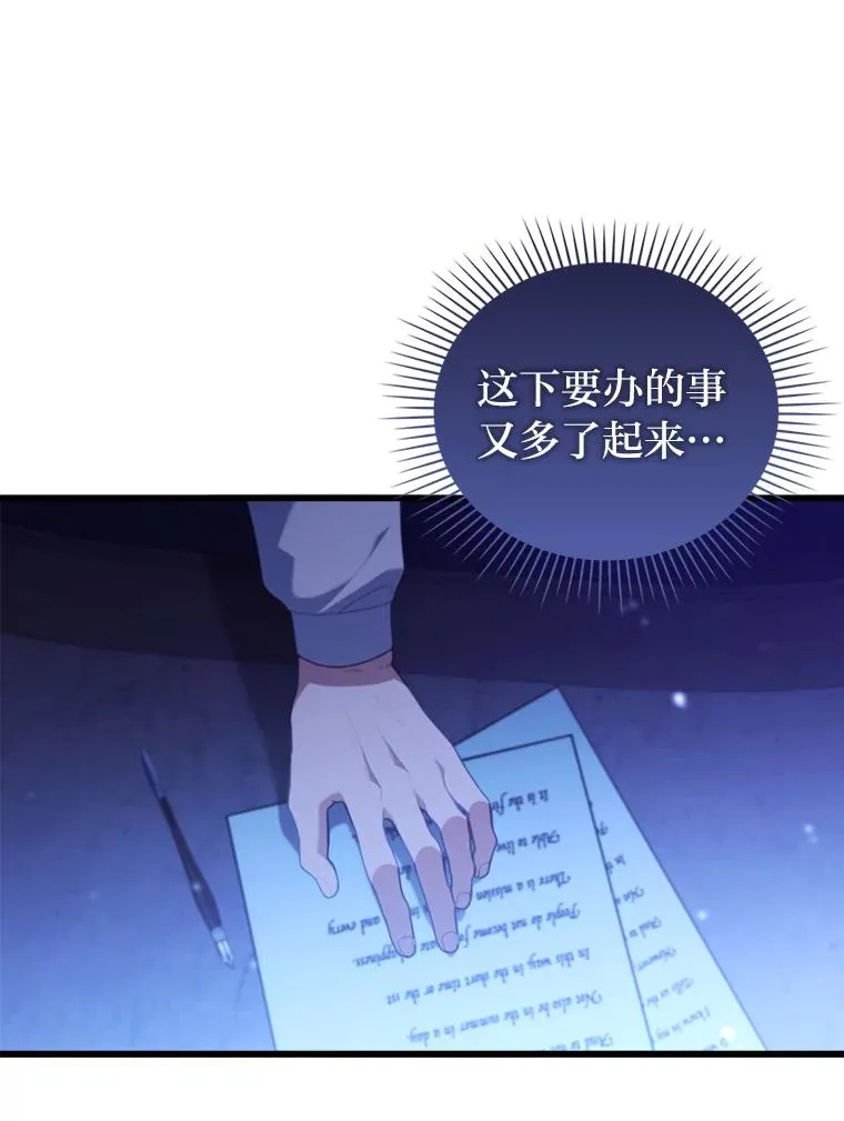 90.防卫队 第59页