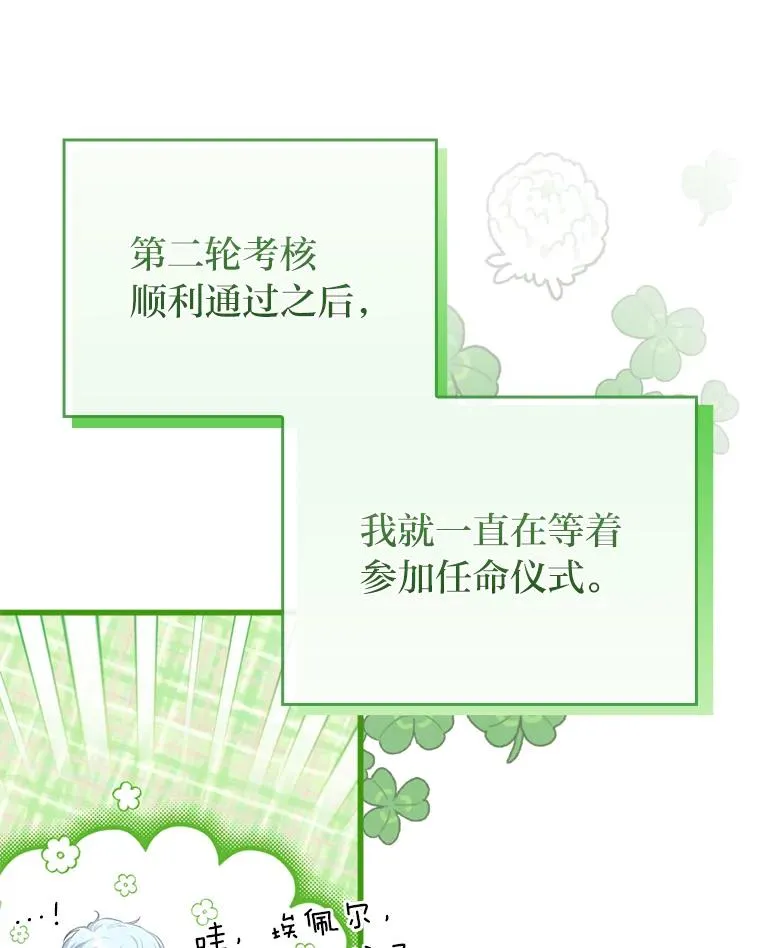 90.防卫队 第62页