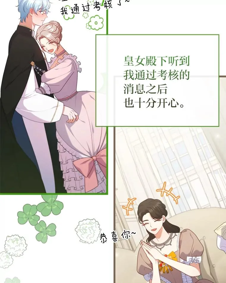 90.防卫队 第63页