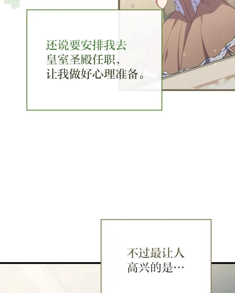 90.防卫队 第64页