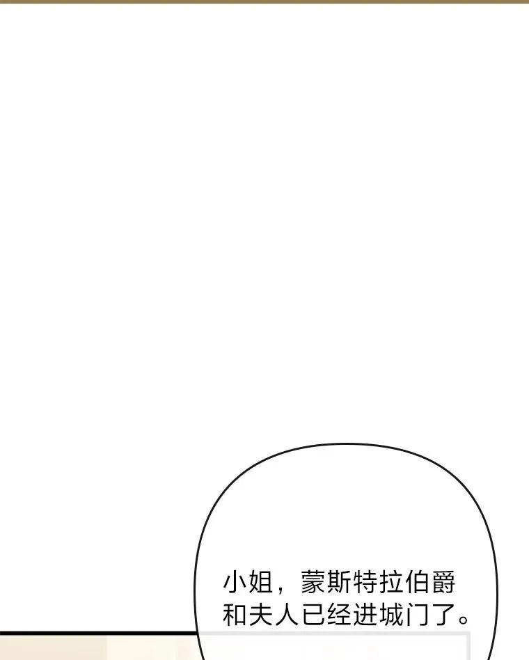 90.防卫队 第67页