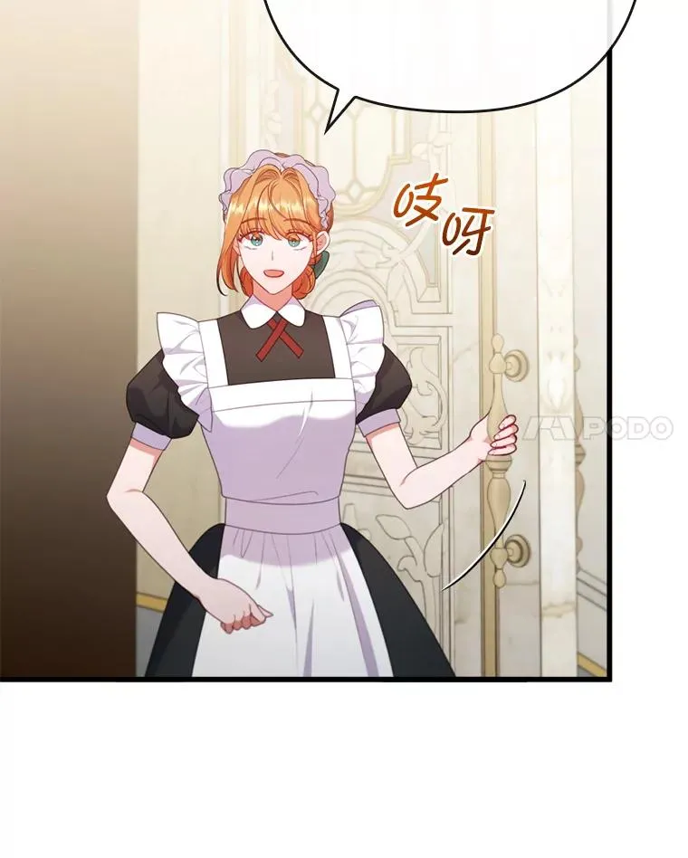 90.防卫队 第68页