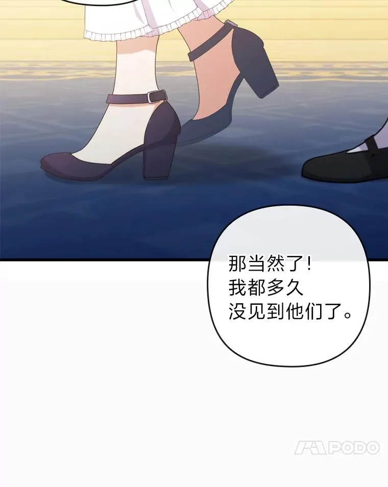 90.防卫队 第71页