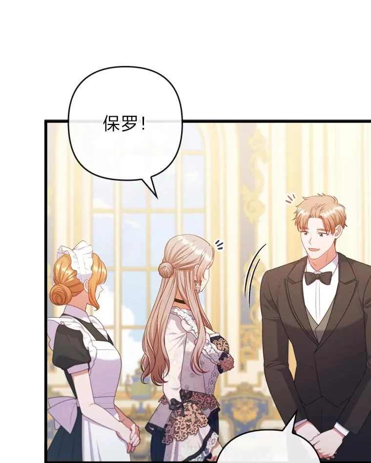 90.防卫队 第72页