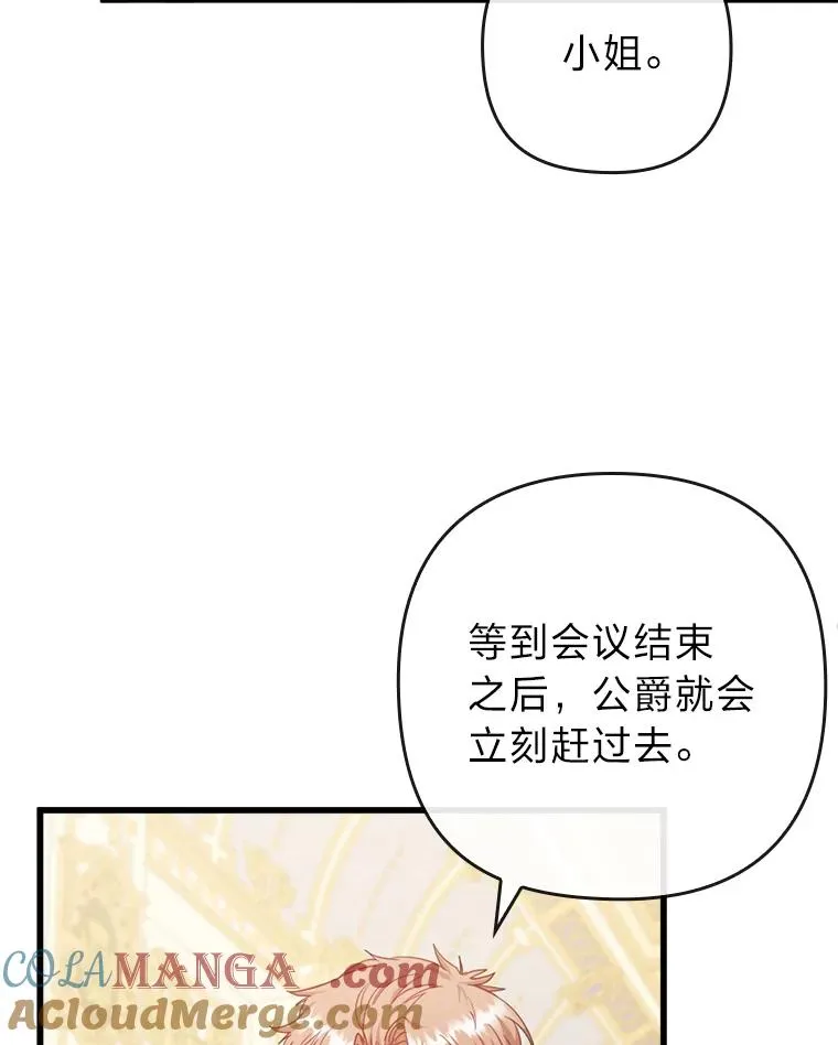 90.防卫队 第73页